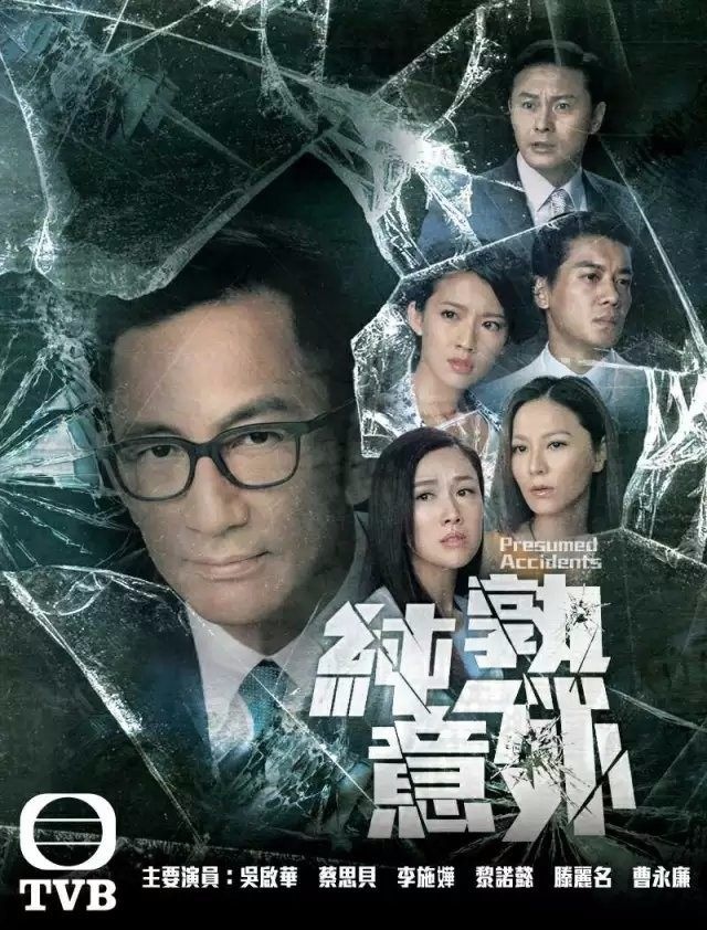 2016tvb最新电视剧列表｜2016年TVB热门剧集一览