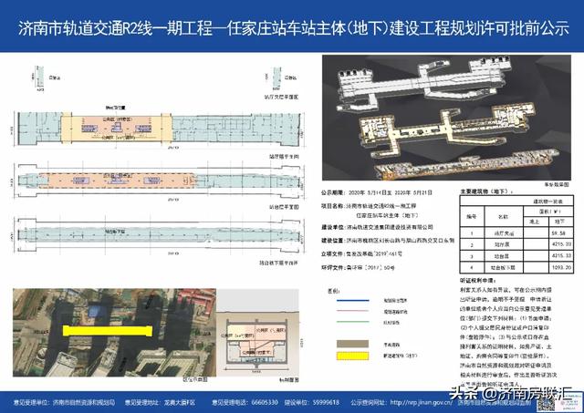 济南地铁r2线最新进展(济南地铁R2线最新动态)