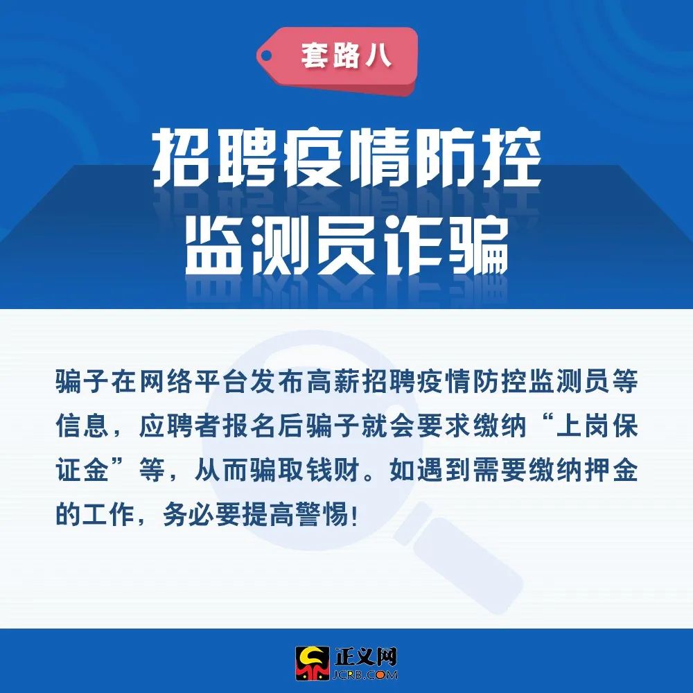 合肥最新诈骗新闻｜合肥近期诈骗案件盘点