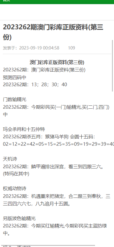 澳门资料大全,正版资料查询｜澳门信息大全，正版资料检索_跨部解答解释落实