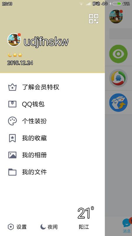 2017最新qq签名大全-2017年度QQ签名精选集