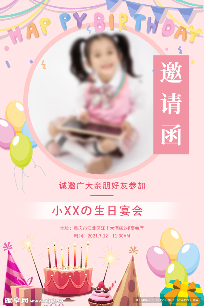 祝福生日的图片最新-最新生日祝福图精选