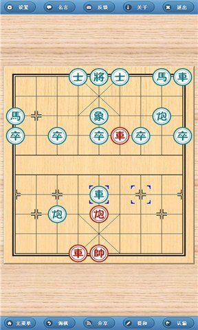 象棋旋风最新版-象棋风暴全新版