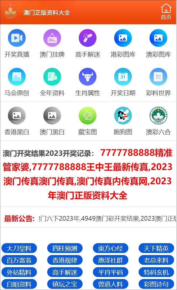 2024澳门资料大全正版资料免费｜免费获取2024年澳门完整资料_以号码139为中心