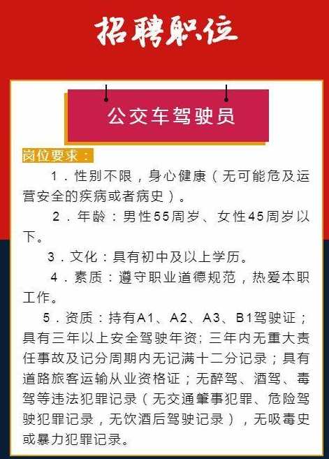 新乐最新招聘司机信息，新乐急聘：司机岗位招募中