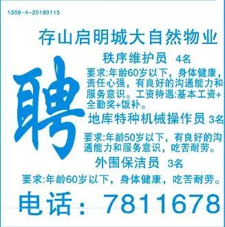 灵武最新招聘赶集网-灵武招聘信息汇总，赶集网精选