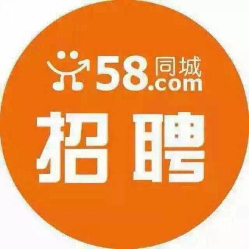 西宁58招聘资讯速递