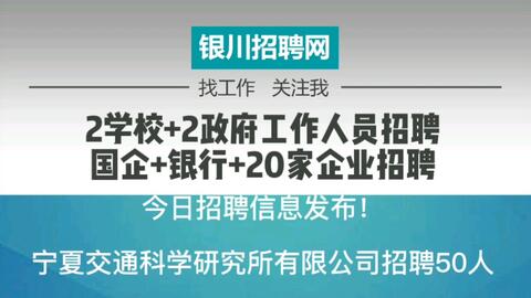 航天睿特庆云招聘信息发布