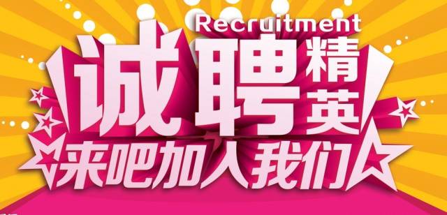 福州好工作招聘网最新招聘-福州好工作招聘网招新季来袭