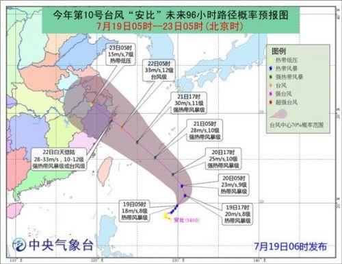 最新台风实时动态报道