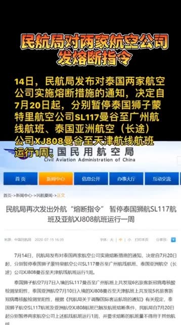 航空熔断喜讯速递，共筑安全新篇章