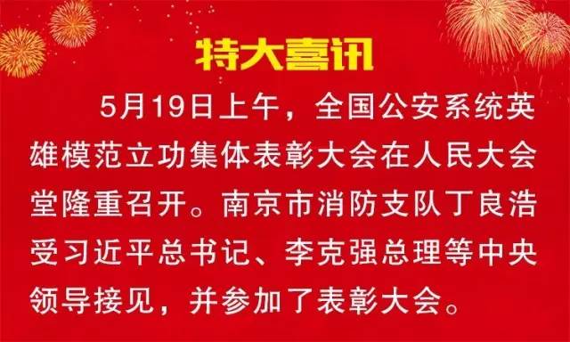 邱忠群最新喜讯传来，精彩篇章再续辉煌