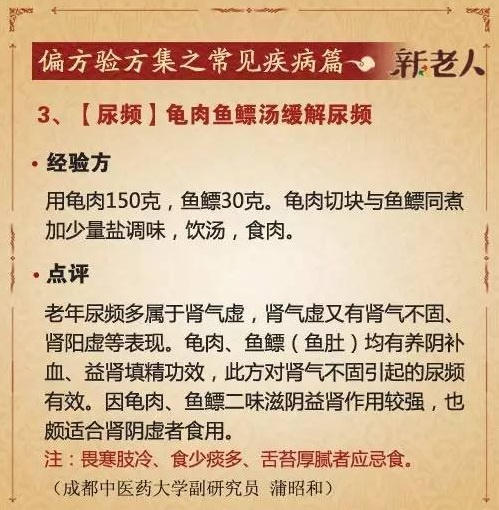 焕新活力的金健康配方大揭秘！