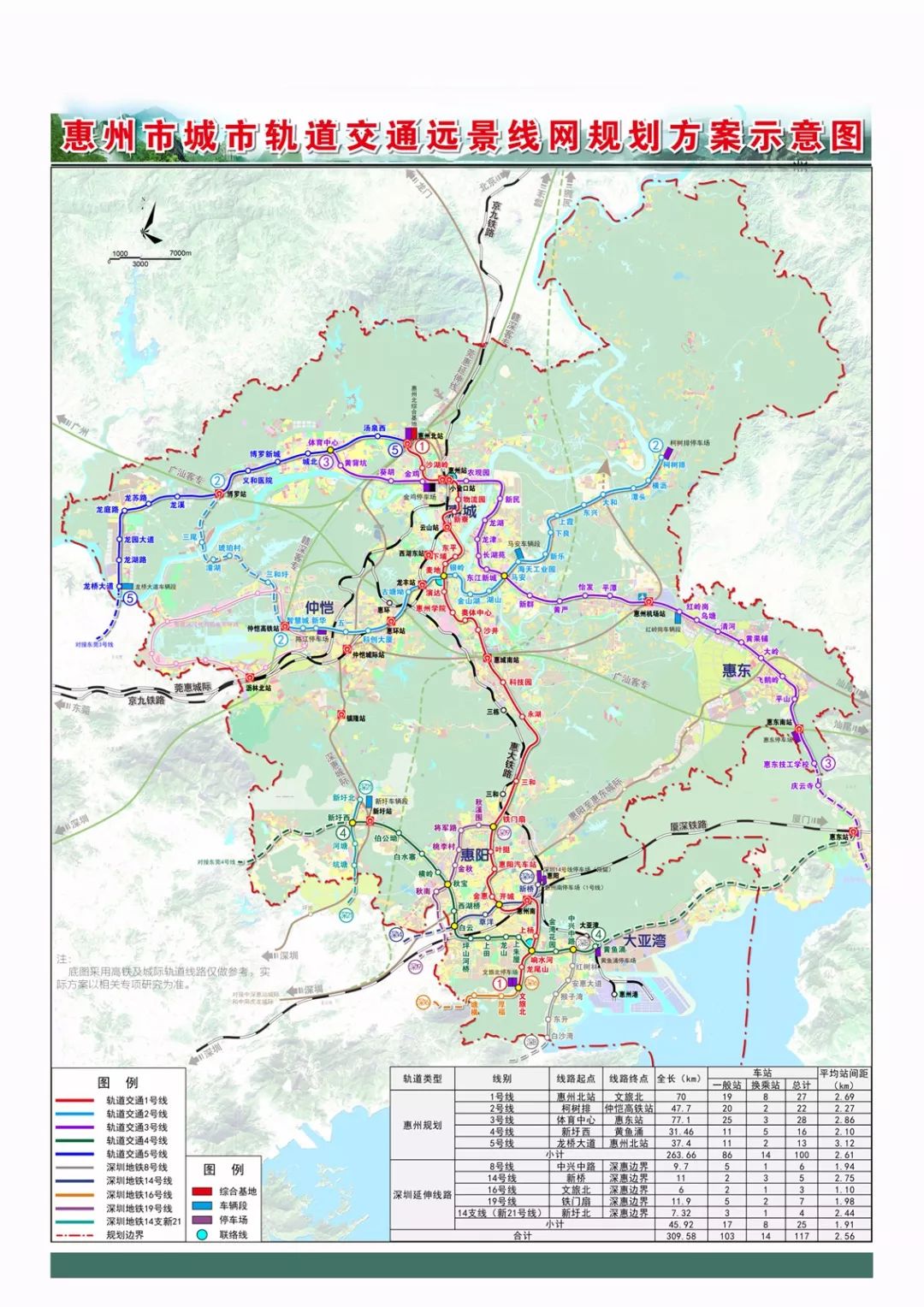 惠州地铁一号线进展喜人，美好未来启航