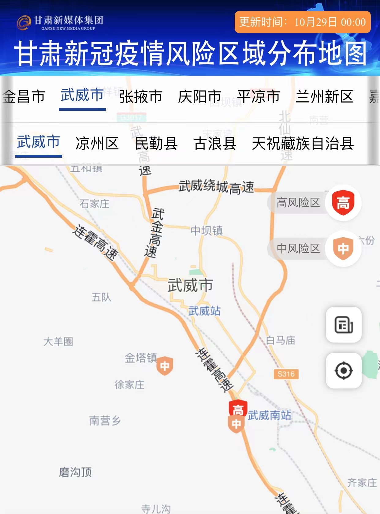 武威市凉州区全景地图：最新详尽版图揭晓